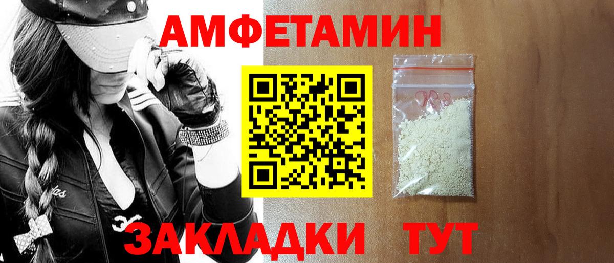 Amphetamine Розовый  Вход с VPN  Еманжелинск 