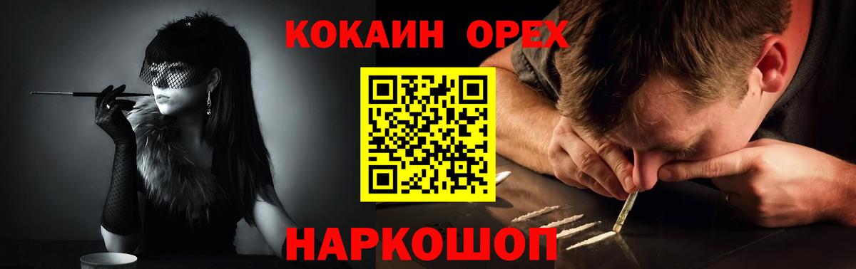 COCAIN Колумбийский Еманжелинск