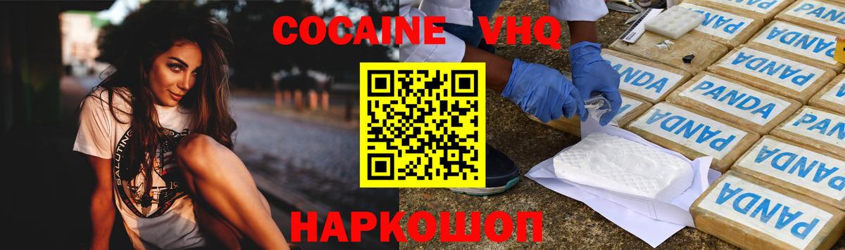 Еманжелинск  КОКАИН Fish Scale  Кокаин  Вход с VPN  COCAIN Перу 