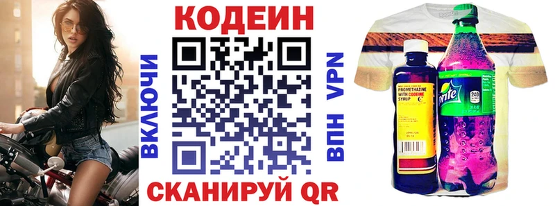 Codein Purple Drank  Еманжелинск 