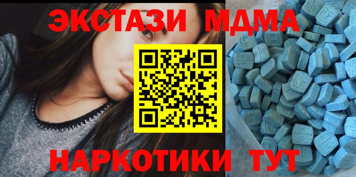Еманжелинск  ЭКСТАЗИ 99%  Ecstasy  Вход с VPN 