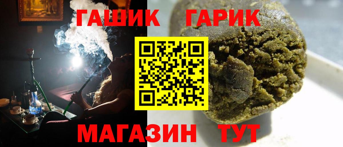 Гашиш  продажа наркотиков  Еманжелинск  Вход с VPN  Гашиш Изолятор  ГАШ гарик 