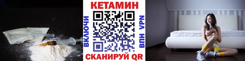 КЕТАМИН VHQ  блэк спрут как зайти  Еманжелинск  где купить наркотик 