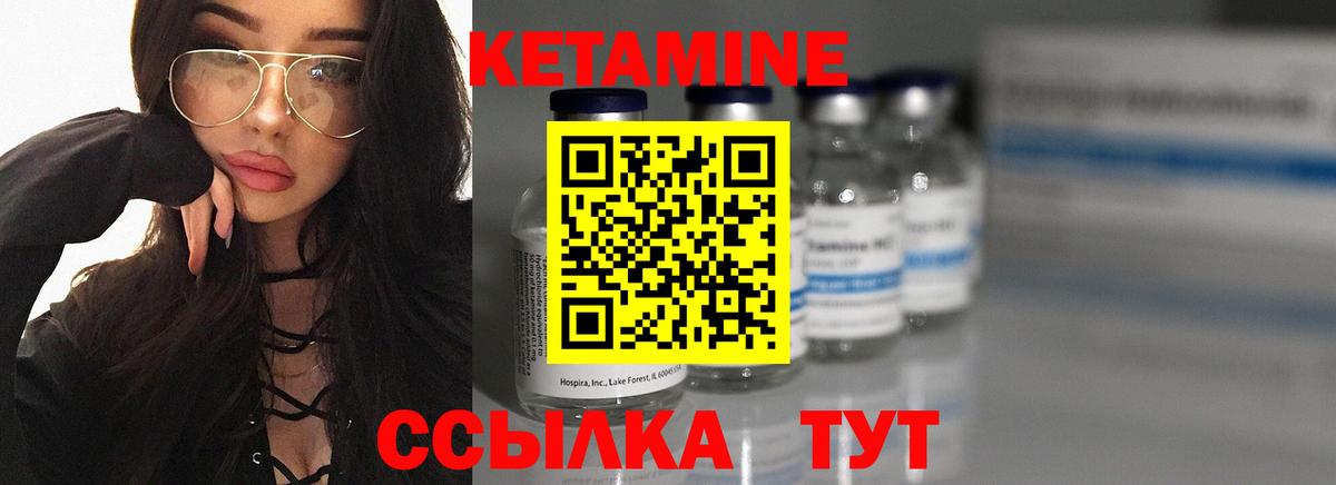 КЕТАМИН VHQ  Кетамин ketamine  Еманжелинск  Вход с VPN 