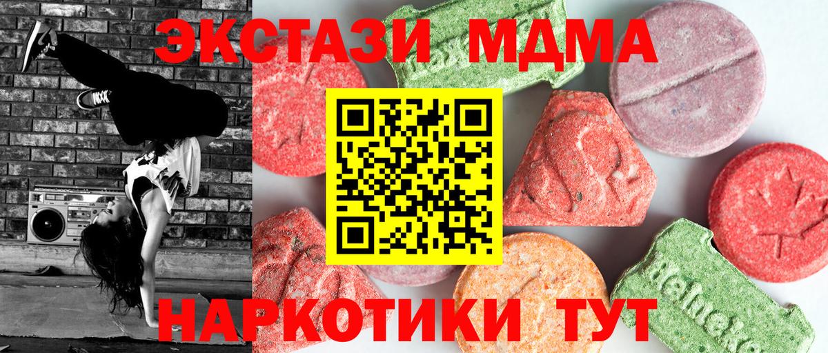 MDMA crystal Еманжелинск