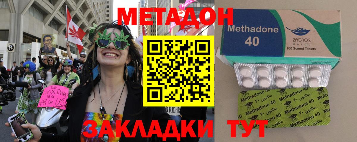 Метадон methadone  blacksprut ссылки  Еманжелинск  Вход с VPN 