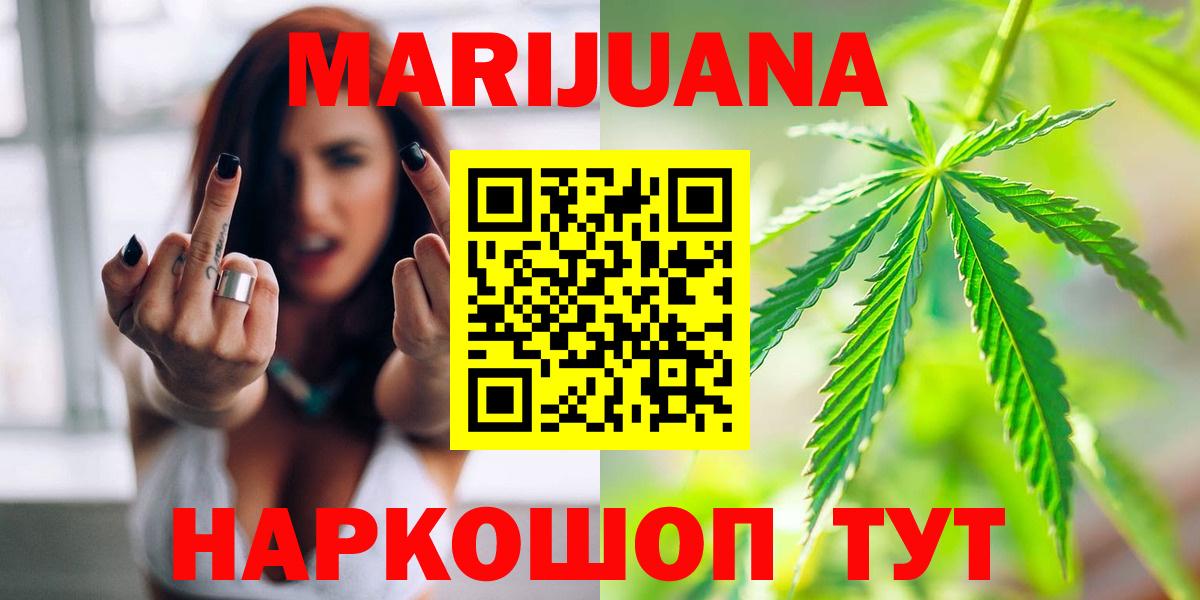 Канабис VHQ Еманжелинск