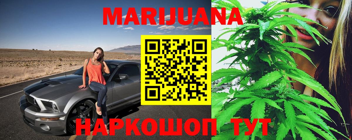 Еманжелинск  Канабис Bruce Banner  МАРИХУАНА планчик  Вход с VPN  Каннабис SATIVA & INDICA 